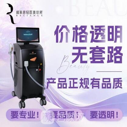 南宁瑞心莱思医疗美容医院