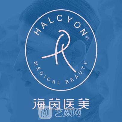 长春南关海茵医疗美容门诊部