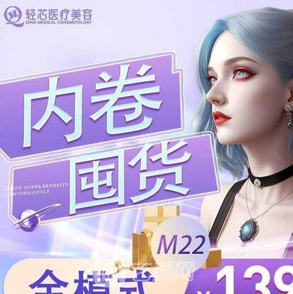 南昌轻芯医疗美容门诊部