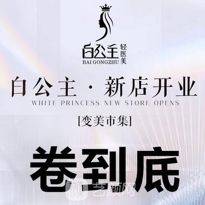 南昌秀妍医疗美容诊所