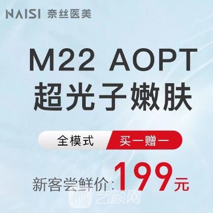 南昌奈丝医疗美容门诊部