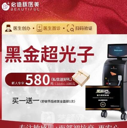 南昌必德肤医疗美容诊所