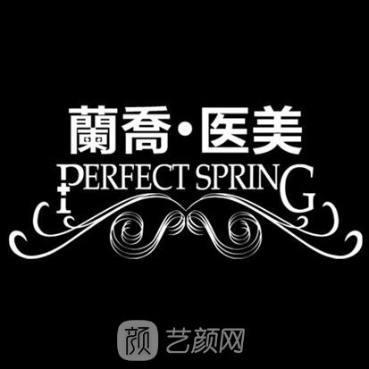 北京兰乔医疗美容诊所