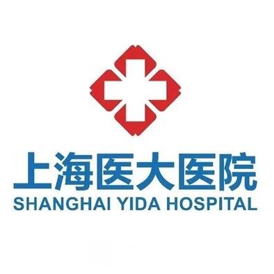 上海医大医院皮肤科