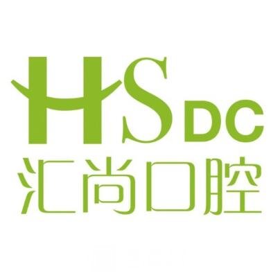 上海汇尚口腔门诊部