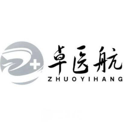 广州卓医航医疗美容门诊部