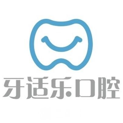 武汉牙适美口腔门诊部