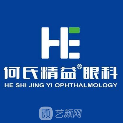 武汉何氏精益眼科门诊部