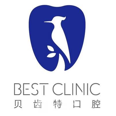 杭州贝齿特口腔门诊部