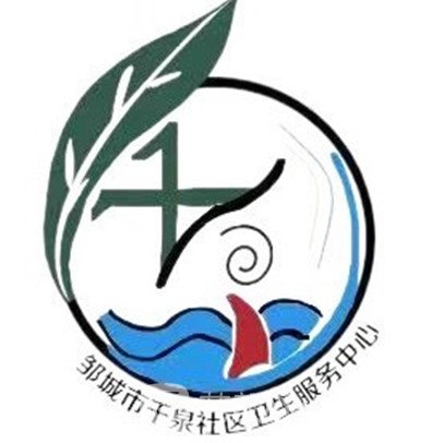 邹城市口腔医院