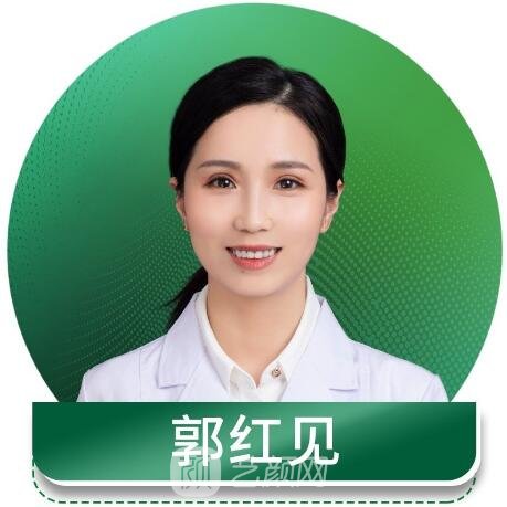 郭红见