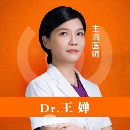 王婵