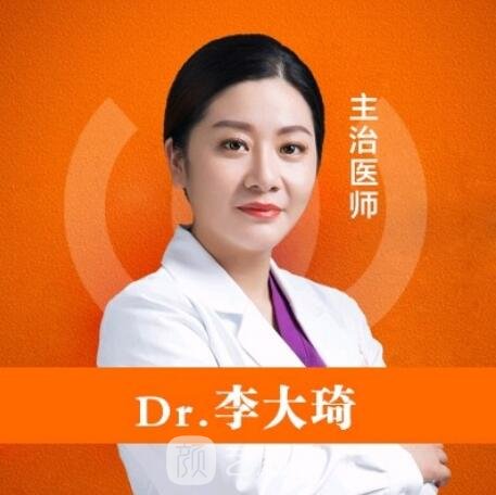 李大琦