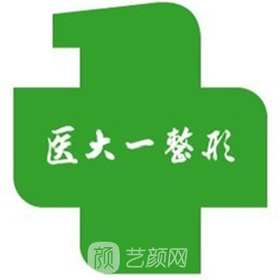 中国医科大学附属第一医院整形科