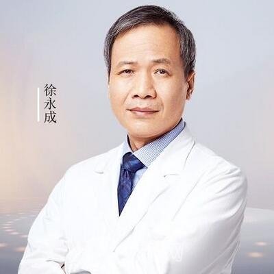 徐永成