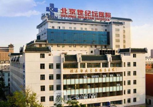 北京世纪坛医院整形科拉