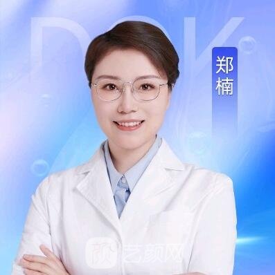 郑楠