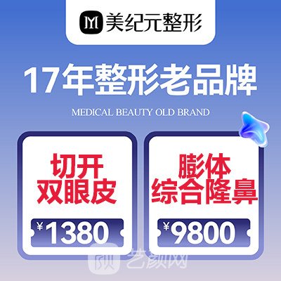 遂宁美纪元整形美容门诊部