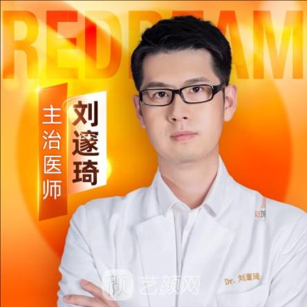 刘邃琦