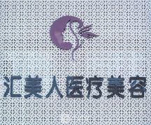 沈阳汇美人线雕技术怎么