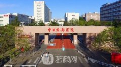 中日友好医院整形外科电