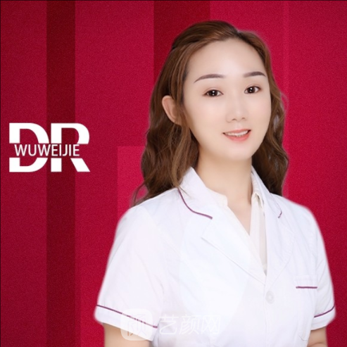 武维杰