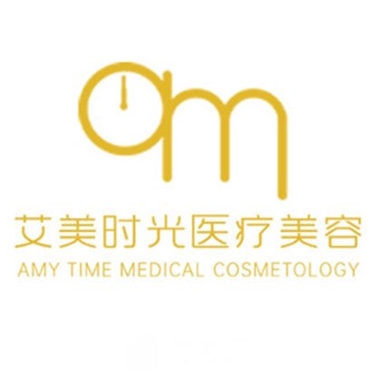 温州艾美时光医疗美容诊所