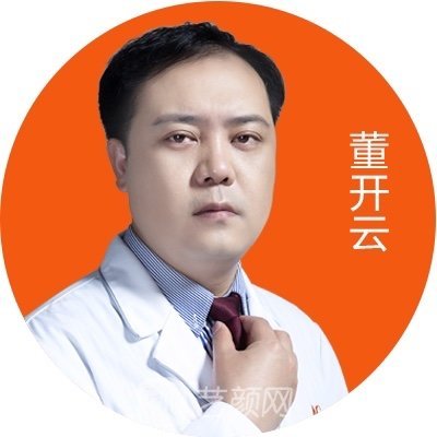 董开云