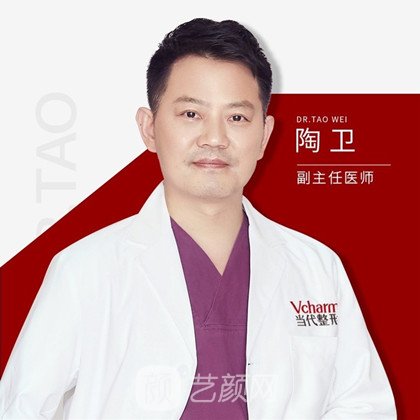 陶卫