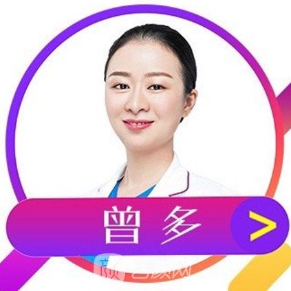 曾多