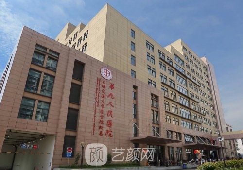 上海九院张余光和杨军哪