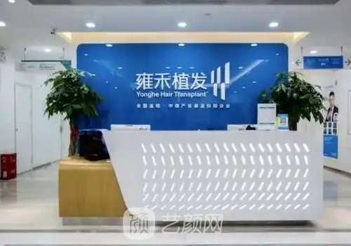 汕头雍禾种植毛发费用表