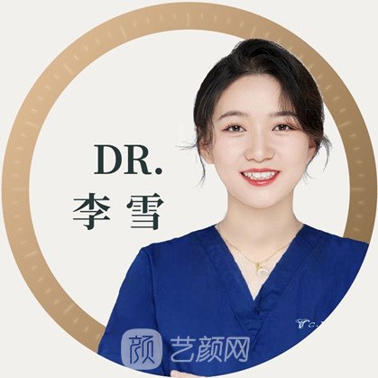 李雪