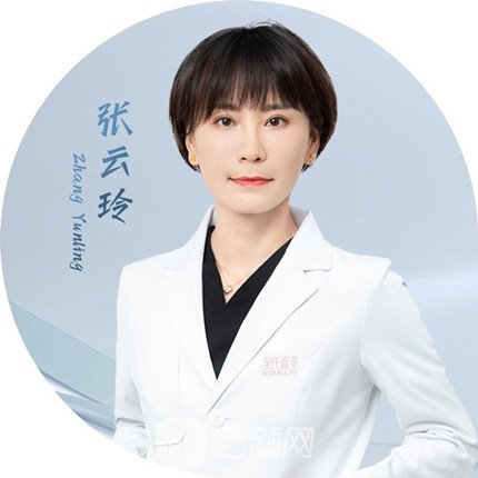 张云玲