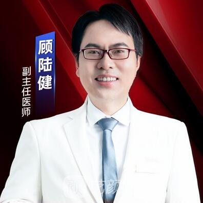 顾陆健