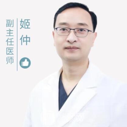 姬仲