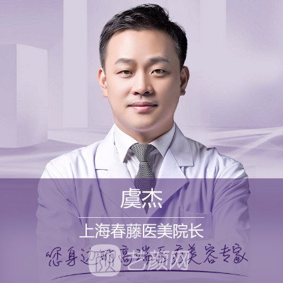 虞杰