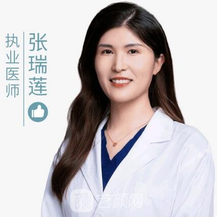 张瑞莲
