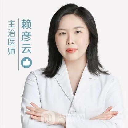 赖彦云