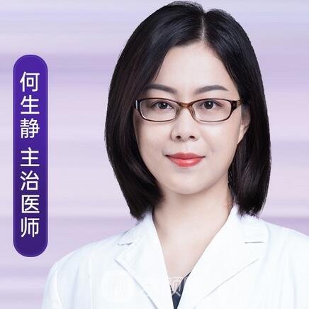 何生静