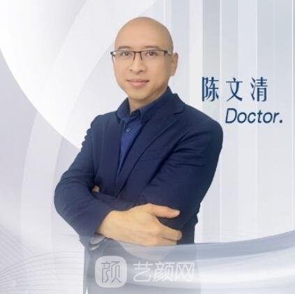 陈文清