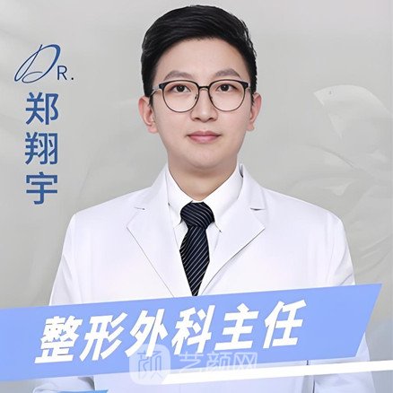 郑翔宇