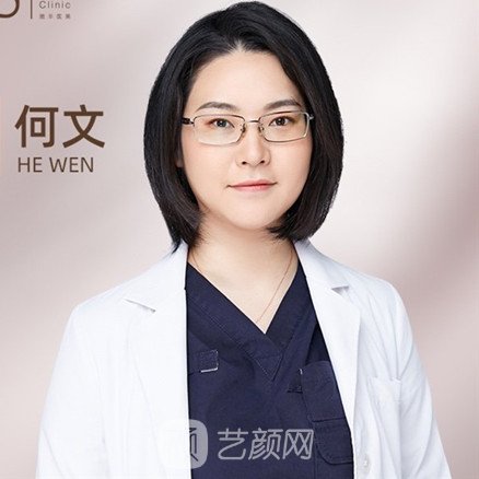 何文