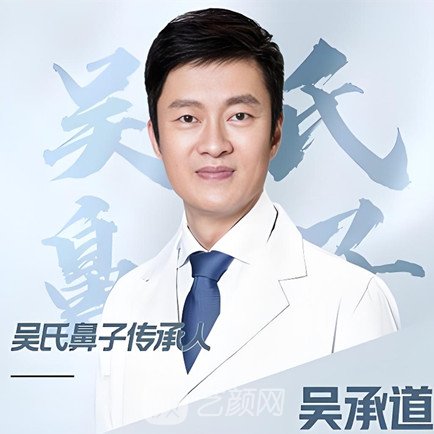 吴承道