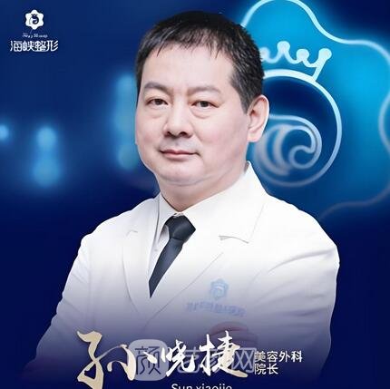 孙晓捷