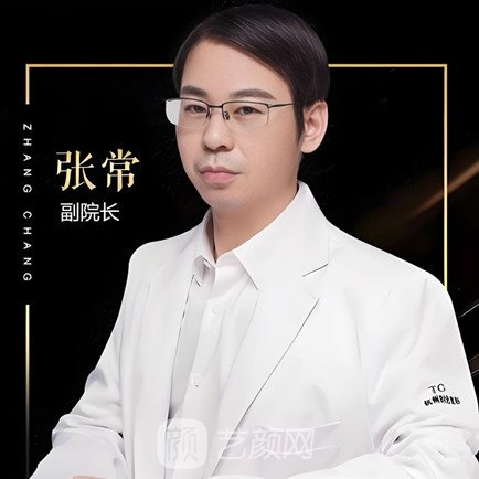 张常