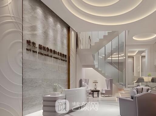 海口唯美馨医学美容门诊部