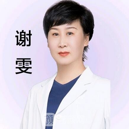 谢雯