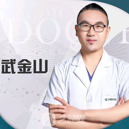 武金山