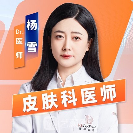 杨雪